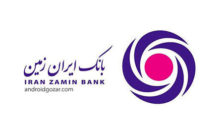 بانک ایران زمین افزایش سرمایه میدهد