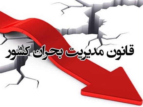 بررسی آییننامه اجرایی توسعه پوشش بیمهای دستگاههای اجرایی در دولت