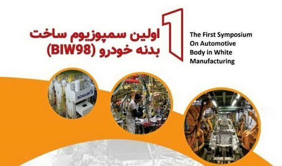 گام دوم سایپا در پویش ملی بومیسازی قطعات