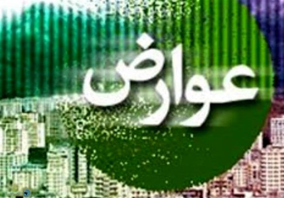 حذف یکی از عوارض تحمیلی بر صنعت بیمه