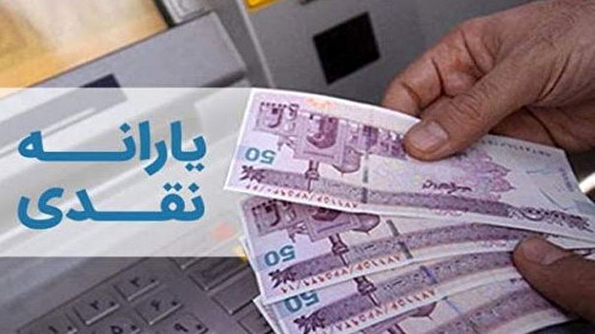 یارانه دی ماه دوشنبه واریز میشود