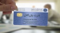 تمدید تاریخ اعتبار کارت بازرگانی و ثبت سفارش