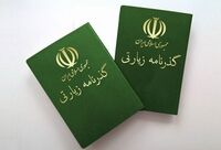 آخرین جزییات درباره صدور گذرنامه اربعین؛ از تعویض تا مدت اعتبار