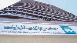 تجار از ۲۰ دی ماه می‌توانند معاملات مستقیم ارز را انجام دهند