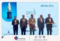اعطای لوح و تندیس «گواهی تعهد به تعالی» به بیمه ملت

