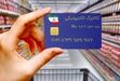 خبر مهم یارانه ای؛ افزایش مبلغ کالابرگ به ۲ میلیون تومان در دستور کار 