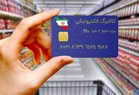 کالابرگ چهار گروه فردا شارژ می‌شود