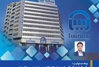 بیمه مسئولیت؛ رکن آرامش کارآفرینان و تولیدکنندگان و پیشران توسعه اقتصادی

