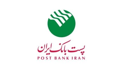 پست ‌بانک بابت اجرای مرحله نخست افزایش نرخ سپرده قانونی چقدر به بانک مرکزی پرداخت کرد؟