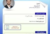 برگزاری کارگاه تخصصی «استخراج سازوکارهای نوین بیمه مخاطرات رمزدارایی ها» در پژوهشکده بیمه
