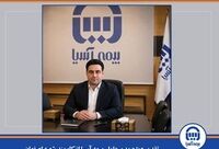 تقدیر ویژه مدیرعامل بیمه آسیا از کارمند شعبه اصفهان
