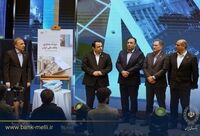 در آیین گرامیداشت ۹۸ سالگی بانک ملی ایران؛ کتاب «میراث معماری بانک ملی ایران» رونمایی شد
