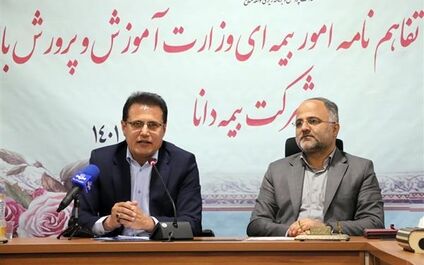 امضای بزرگ ترین تفاهم نامه بیمه‌ای کشور بین بیمه دانا و وزارت آموزش و پرورش