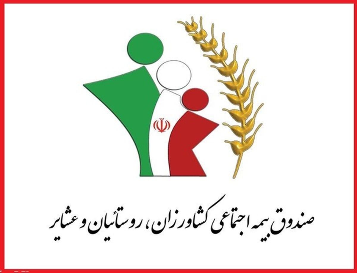 مستمری مهرماه مستمریبگیران صندوق بیمه اجتماعی واریز شد