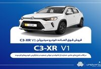 محصول جدید سایپا را به قیمت کارخانه بخرید + جزییات فروش فوق‌العاده 
