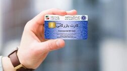 امکان تمدید کارت بازرگانی برای بدهکاران مالیاتی زیر ۲۰ میلیون تومان فراهم شد