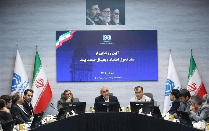 تحول دیجیتال؛ از یکپارچگی مالی تا بازطراحی صنعت بیمه

