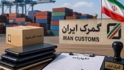 ثبت سفارش واردات تلفن همراه آغاز شد