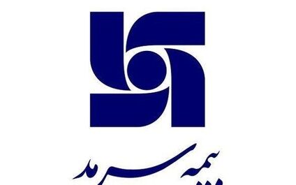 بیمه سرمد رشد درصدی سود خالص خود را به همسایگی عدد 100  رساند

