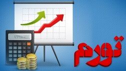  احتمال بازگشت تورم به کانال ۲۰ درصد تا پایان سال 