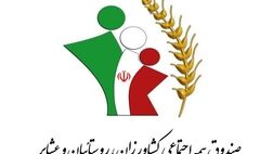 احکام بازنشستگی بیمه‌شدگان صندوق بیمه کشاورزان 30 بخش اردبیل اعطا می‌شود