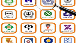 علت امتناع بانک‌ها از اجرای قانون تسویه بدهی تولیدکنندگان چیست؟
