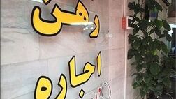 بیشترین و کمترین نرخ تورم اجاره مسکن مربوط به کدام استانها است؟
