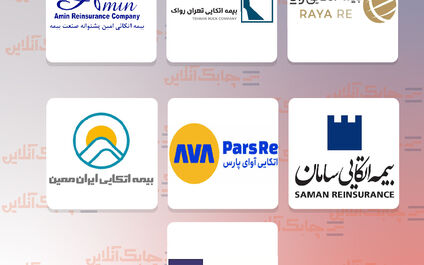 صدرنشینان بازار بیمه اتکایی فاصله خود را با دیگران بیشتر کردند + جدول
