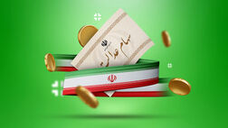توزیع سود سهام عدالت بین بیش از ۴ میلیون ورثه 