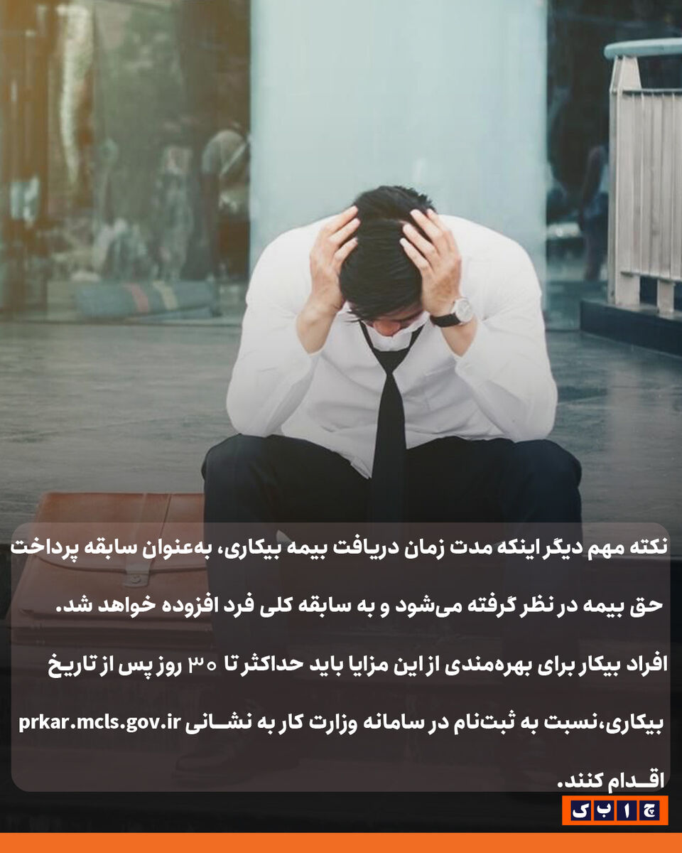 بیکاری عکس 1-07