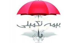 نحوه استفاده اصحاب رسانه از تسهیلات بیمه تکمیلی اعلام شد