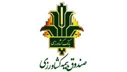میزان بدهی صندوق بیمه کشاورزی به بانک کشاورزی از سه هزارمیلیارد تومان گذشت
