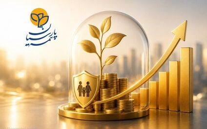 گام جدید بیمه پارسیان در توسعه بیمه های زندگی با رونمایی از محصول مبتنی بر طلا