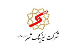 سود عملیاتی لیزینگ شهر 18 درصد رشد کرد