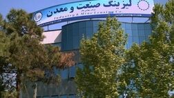 ترکیب هیئت مدیره شرکت لیزینگ صنعت و معدن دستخوش تغییر شد