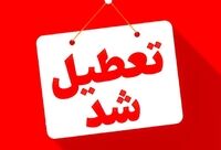 کدام استان‌ها چهارشنبه ۱۷ تیرماه تعطیل شدند؟
