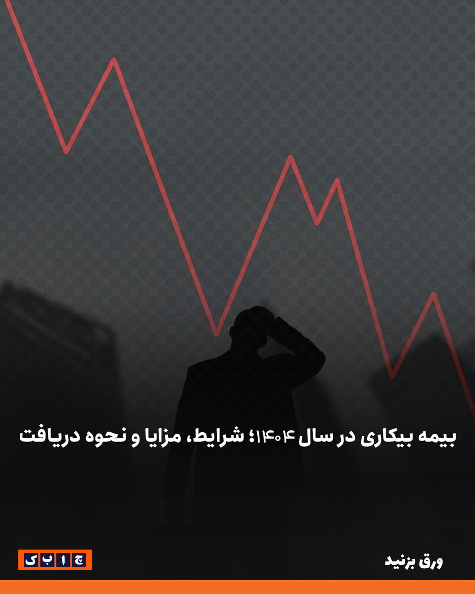 بیکاری عکس 1-01