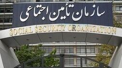 کارفرمایان اصفهانی 300 میلیارد تومان به تامین اجتماعی بدهکارند