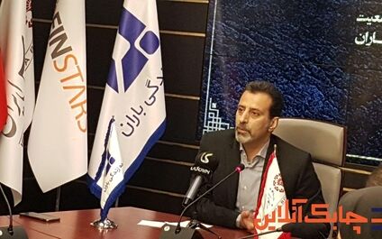 روند فعالیت بیمه‌ای "باران" مطلوب است/رابطه مستقیم کاهش 80 درصدی سود خالص بیمه باران با افت شاخص بورس