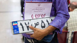 پلاک خودروی فک‌شده تا چه زمانی به نام شما می‌ماند؟ 