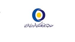 مطالبات بازنشستگان "همشهری" تسویه شد