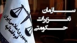 وزیر صنعت الزام به عرضه را اعلام کند/ "نسبت با کسی" تاثیری بر روند رسیدگی به پرونده‌ها ندارد
