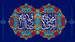 پیام مدیرعامل بیمه ایران به مناسبت میلاد پیامبر اکرم(ص) و امام جعفر صادق(ع)
