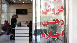 
فرصت ۱۵ روزه به مشاوران املاک برای دریافت پروانه فعالیت