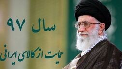 بیمه کیفیت کالای ایرانی 