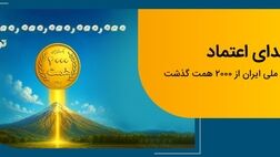 عبور منابع بانک ملی ایران از مرز ۲ هزار همت
