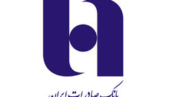 ​ثبت‌نام و خرید واحد‌های صندوق سرمایه‌گذاری (ETF) از فردا در سایت بانک صادرات ایران آغاز می‌شود