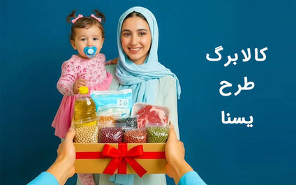 نحوه ثبت نام طرح یسنا + شرایط، سایت و افراد مشمول