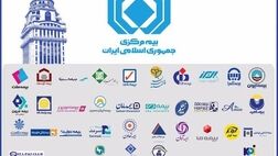 حق بیمه تولیدی رشته اعتبار 903 درصد رشد یافت