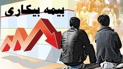 دو استان کشور رکورددار بیشترین مقرری بگیر بودند